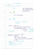 Notes on Every Specification Point Topic 3. Written Twice; once for mocks and once for A-Levels