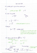 Notes on Every Specification Point Topic 12 (Gravitational Fields). Written Twice; once for mocks and once for A-Levels.