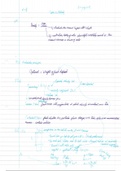 Notes on Every Specification Point Topic 4 (Materials). Written Twice; once for mocks and once for A-Levels.