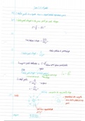 Notes on Every Specification Point Topic 7 (Electric Magnetic Fields). Written Twice; once for mocks and once for A-Levels.