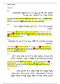 Genesis 12, 15 & 22 - Biblical Hebrew Parsing and Commentary